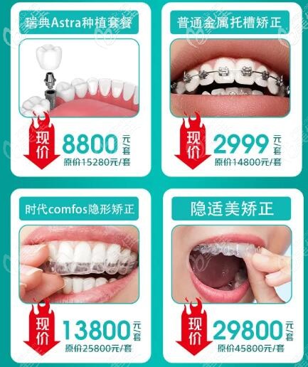 九龍醫(yī)學(xué)口腔牙齒矯正價(jià)格 九龍醫(yī)學(xué)口腔牙齒矯正價(jià)格