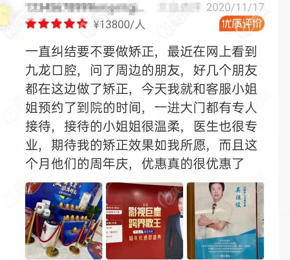 珠海九龍口腔口碑 珠海九龍口腔口碑