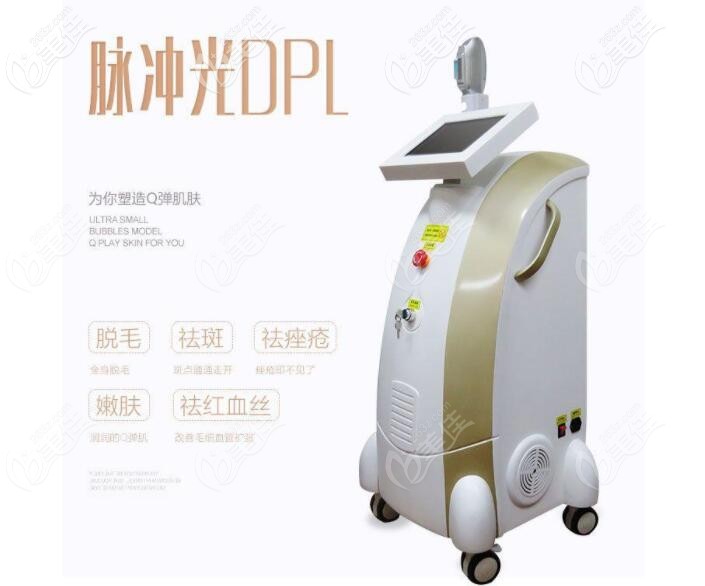 月經(jīng)期能不能做光子嫩膚祛痘