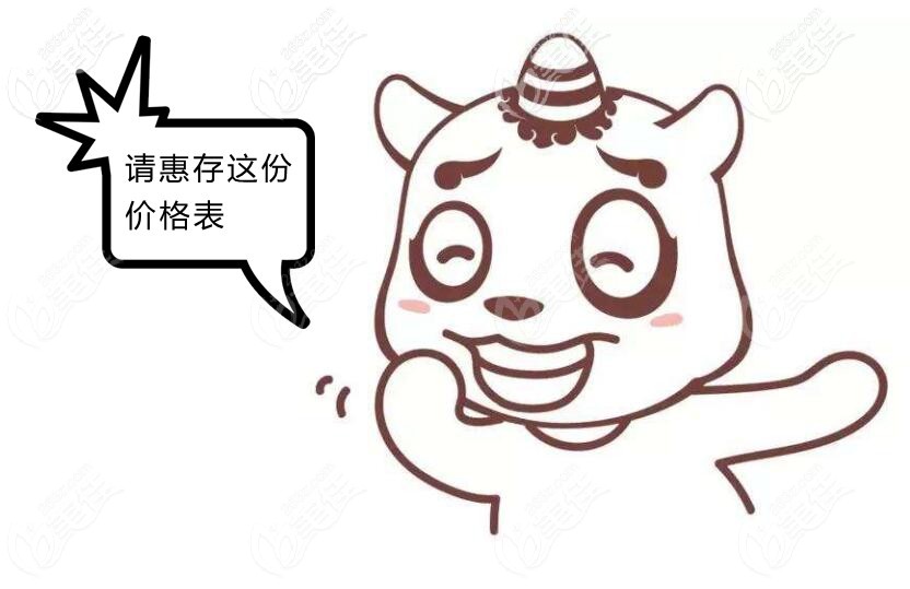 廣州牙科醫(yī)院收費價格表 廣州牙科醫(yī)院收費價格表