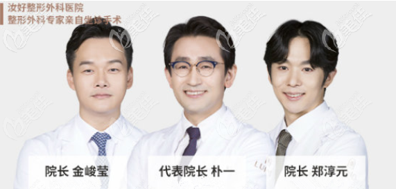 韓國(guó)汝好外科醫(yī)院醫(yī)生