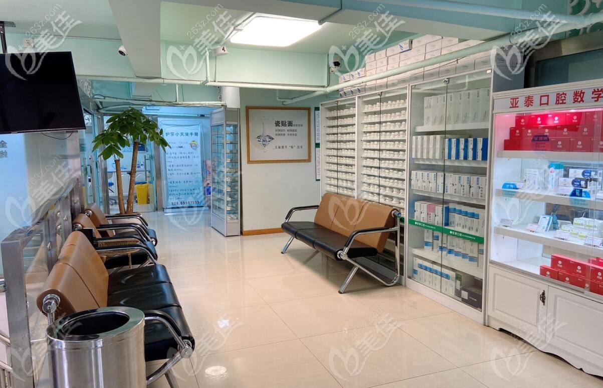 武侯亞泰口腔環(huán)境 武侯亞泰口腔環(huán)境