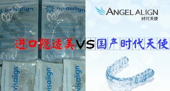 隱適美和時(shí)代天使的區(qū)別