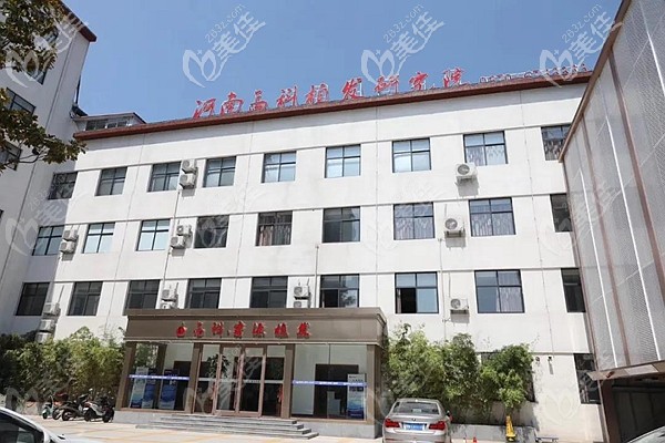 河南高科植發(fā)研究院