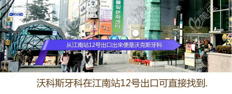 到達(dá)沃科斯牙科的路線指示