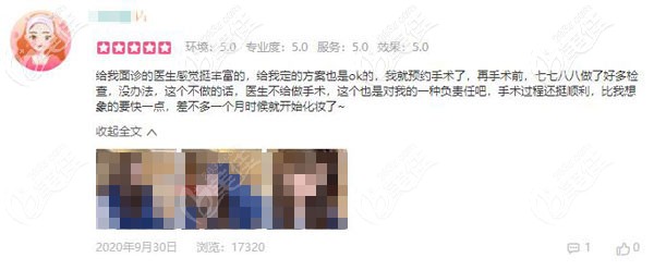 到華美做鼻部整形的真人評價