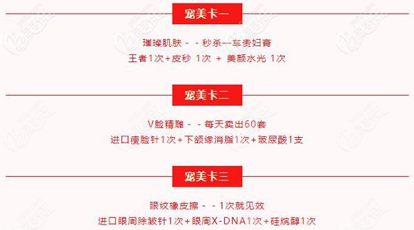 3999元在太原華美可以享受到的優(yōu)惠