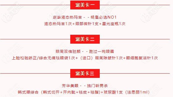 本月在太原華美8999可以享受到的活動