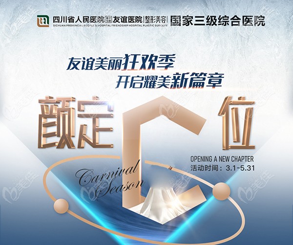 呦？成都友誼整形醫(yī)院做全切雙眼皮開內(nèi)眼角的費(fèi)用才這么多！