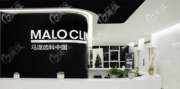 馬瀧齒科連鎖品牌