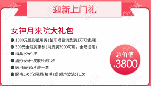 福州格萊美迎新大禮包