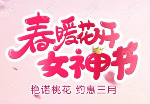 看到格萊美公布的3月整形價格表，發(fā)現(xiàn)做眼睛鼻子價格確實很優(yōu)惠！