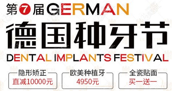 話說廣州天河?xùn)|路的柏德口腔做進(jìn)口EMS超薄瓷貼面得多少錢一顆呀