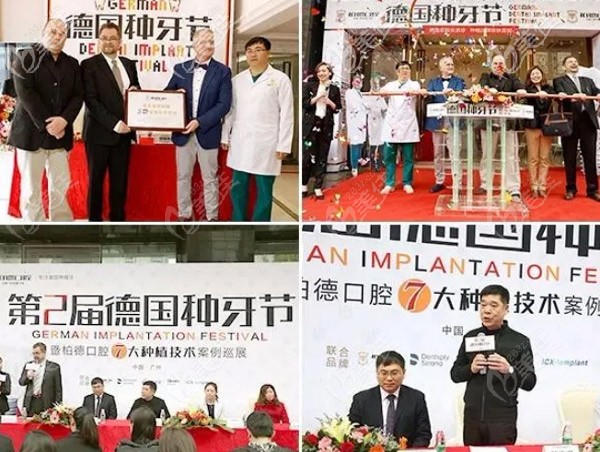 往屆德國種植牙的活動現(xiàn)場 往屆德國種植牙的活動現(xiàn)場