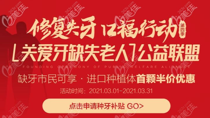 維樂(lè)口氣偶那個(gè)公益種牙活動(dòng)內(nèi)容