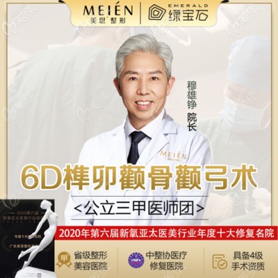 廣州美恩特批磨骨院長(zhǎng)<!--<i data=20240703-sp></i>--> 廣州美恩特批磨骨院長(zhǎng)<!--<i data=20240703-sp></i>-->