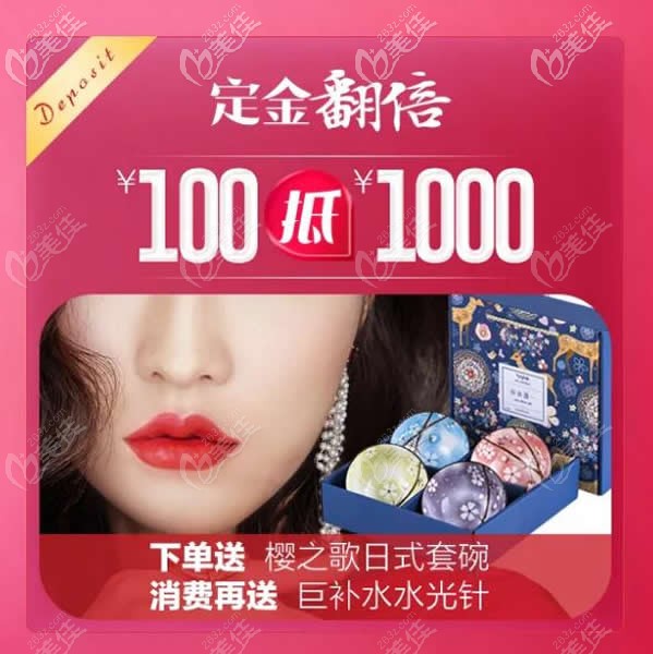 南寧華美自體脂肪隆胸的費(fèi)用是多少錢？聽說近期豐胸活動(dòng)價(jià)只要3折起是真的嗎