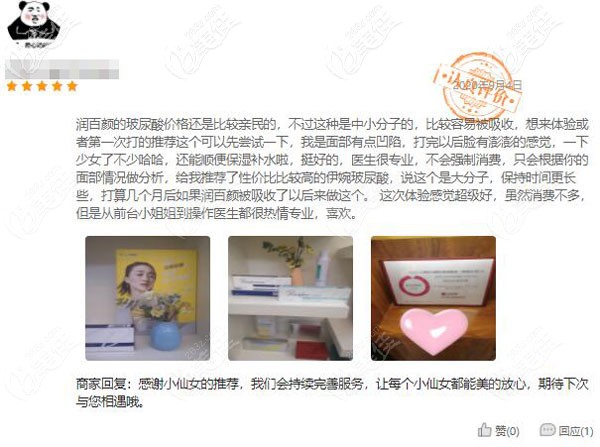 到太原時(shí)光親身體驗(yàn)過的顧客評(píng)價(jià)