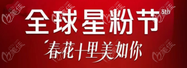 此次西安藝星熱瑪吉和熱拉提重調(diào)價(jià)格，比平時(shí)低好幾千