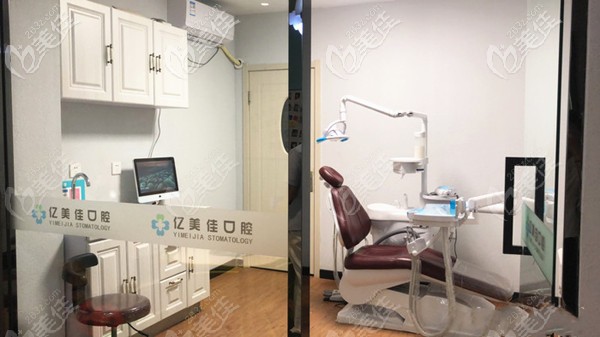 沈陽(yáng)億美佳口腔