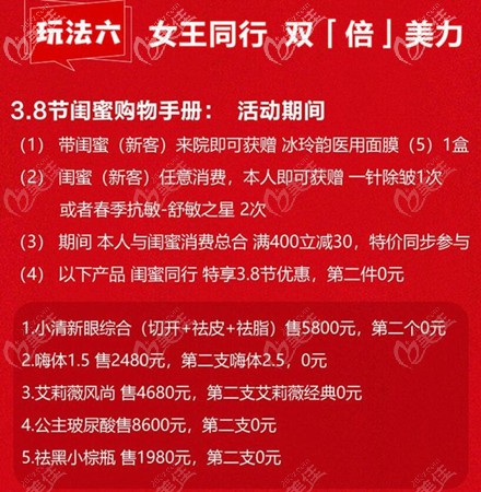 二人同行美力雙倍活動 二人同行美力雙倍活動