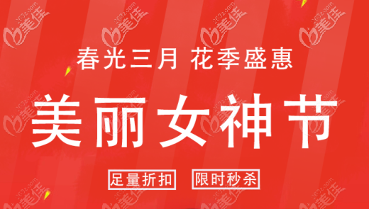 熱瑪吉四代全臉600發(fā)多少錢(qián)?三月北京麗星翼美熱瑪吉四代全面部?jī)r(jià)格挺劃算