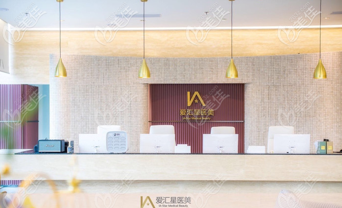 中山愛匯星醫(yī)療美容整形醫(yī)院 中山愛匯星醫(yī)療美容整形醫(yī)院