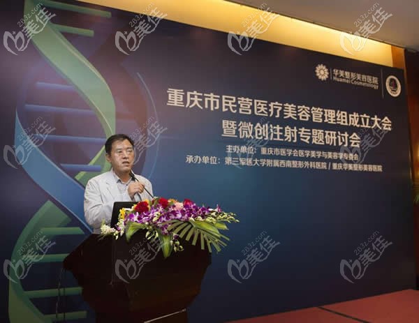 毋巨龍醫(yī)生參加學(xué)術(shù)交流會(huì)