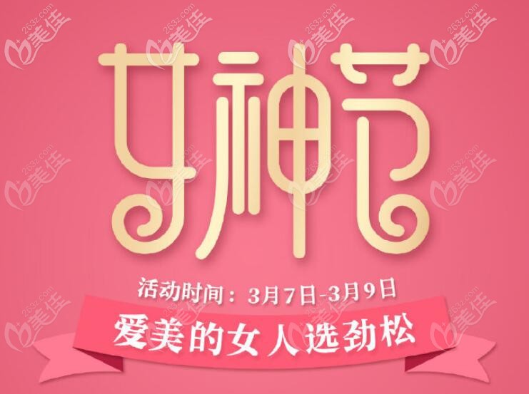 北京勁松口腔時代天使/隱適美/奧世美牙齒矯正器的價格特惠駕到，只要38元就可享哦