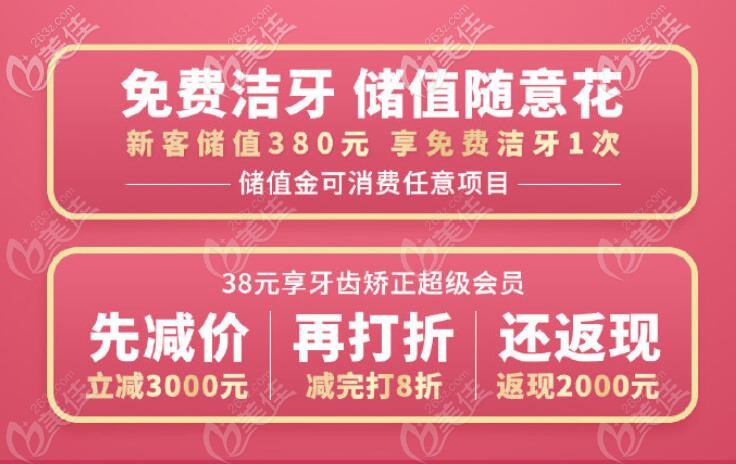 北京勁松口腔的活動(dòng)內(nèi)容