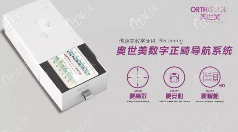 勁松口腔奧世美矯正特點(diǎn)介紹