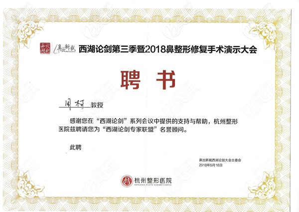 周柯醫(yī)生獲得的榮譽(yù)證書(shū) 周柯醫(yī)生獲得的榮譽(yù)證書(shū)