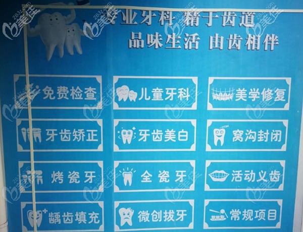 天水孫銀祿口腔看牙項目