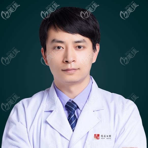成都德道口腔屈亮醫(yī)生
