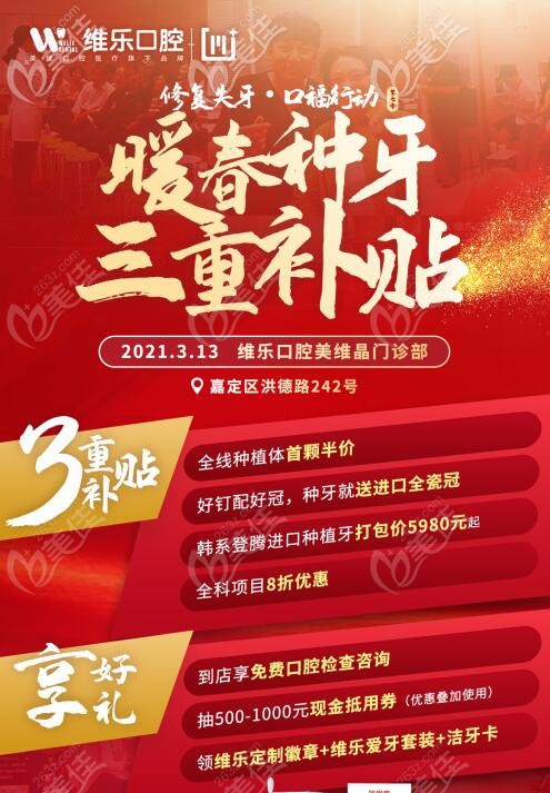 <!--<i data=20240703-sp></i>-->維樂口腔近期種牙活動(dòng) <!--<i data=20240703-sp></i>-->維樂口腔近期種牙活動(dòng)