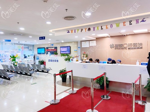 瑞泰口腔前臺(tái)區(qū) 瑞泰口腔前臺(tái)區(qū)