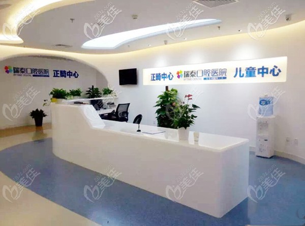 朝陽(yáng)區(qū)瑞泰牙科的兒童診療 朝陽(yáng)區(qū)瑞泰牙科的兒童診療