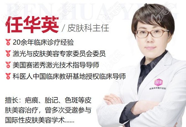 成都美容疤痕胎記科醫(yī)生 成都美容疤痕胎記科醫(yī)生