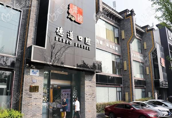 這是德道口腔的正門 這是德道口腔的正門