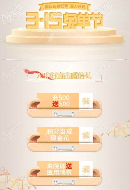 新疆整形315特價：顧客好評項目有免單！比如買嗨體1.5ml免嗨體2.5ml