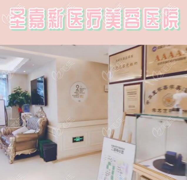 北京圣嘉新醫(yī)院有磨骨資格嗎