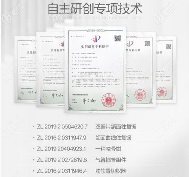 北京圣嘉新磨骨技術(shù)實(shí)力