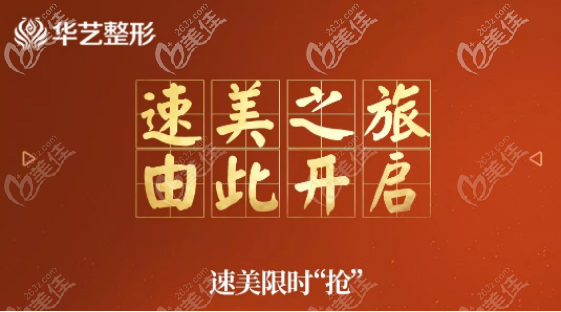 想不到這份西安華藝整形價格表里說埋線雙眼皮比玻尿酸還便宜啊