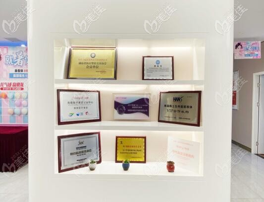 長(zhǎng)沙美研醫(yī)療美容榮譽(yù)展廳