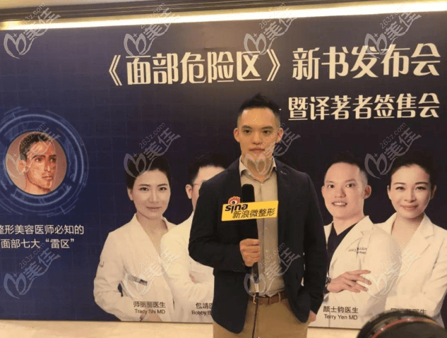 顏士鈞《面部危險(xiǎn)區(qū)》新書發(fā)布會(huì)現(xiàn)場(chǎng)照 顏士鈞《面部危險(xiǎn)區(qū)》新書發(fā)布會(huì)現(xiàn)場(chǎng)照