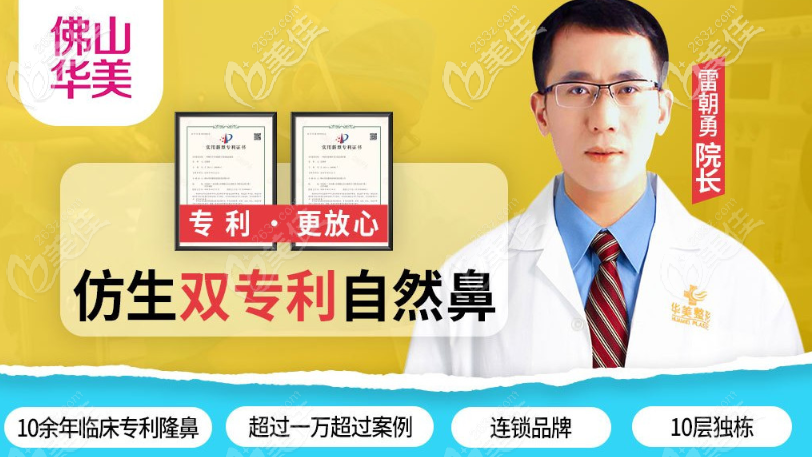 佛山正規(guī)醫(yī)院華美整形315正品聯(lián)盟活動(dòng),華美醫(yī)院隆鼻隆胸假體免費(fèi)送哦 佛山正規(guī)醫(yī)院華美整形315正品聯(lián)盟活動(dòng),華美醫(yī)院隆鼻隆胸假體免費(fèi)送哦
