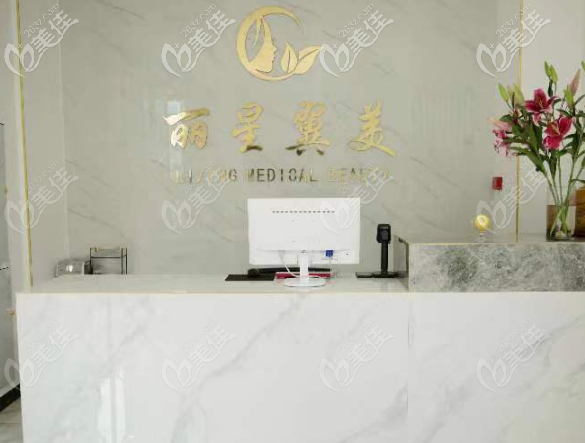 北京麗星翼美前臺(tái) 北京麗星翼美前臺(tái)