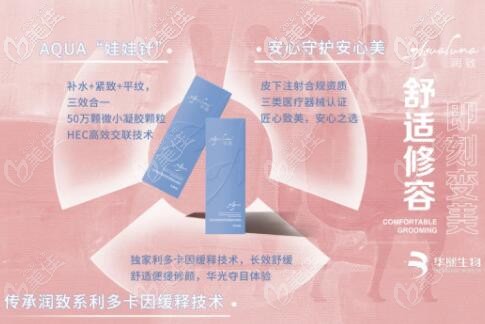 潤(rùn)致娃娃針一支大概需要多少錢 潤(rùn)致娃娃針一支大概需要多少錢