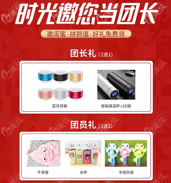 蘭州時(shí)光醫(yī)院拼團(tuán)優(yōu)惠