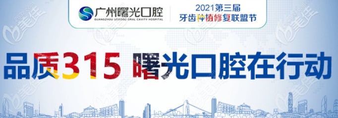 好消息！廣州曙光口腔做時代天使Comfos隱形矯正的價格便宜啦~